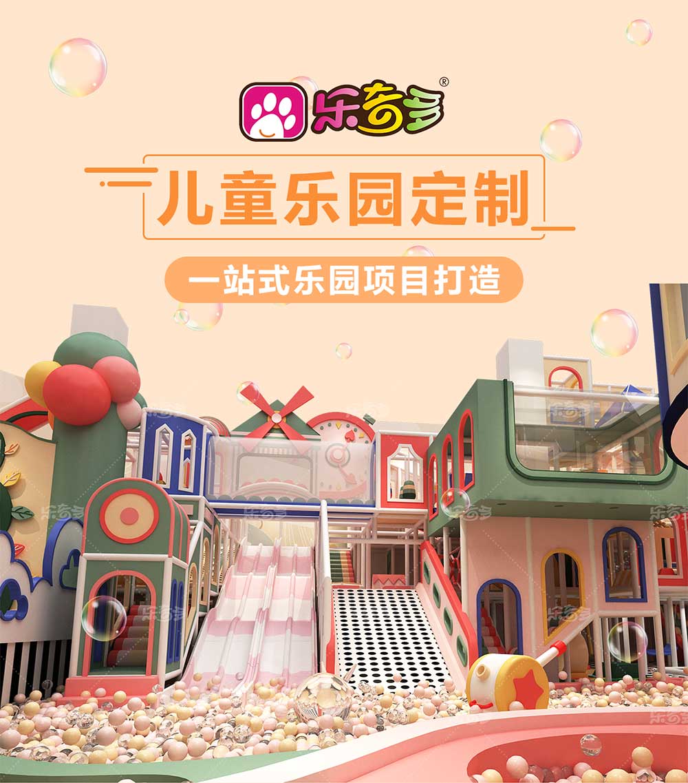 淘氣堡詳情頁-長圖_01.jpg