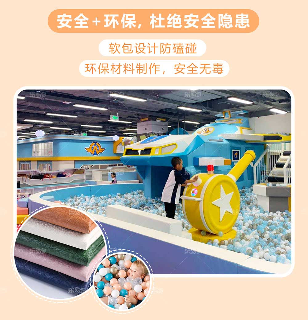 淘氣堡詳情頁-長圖_09.jpg